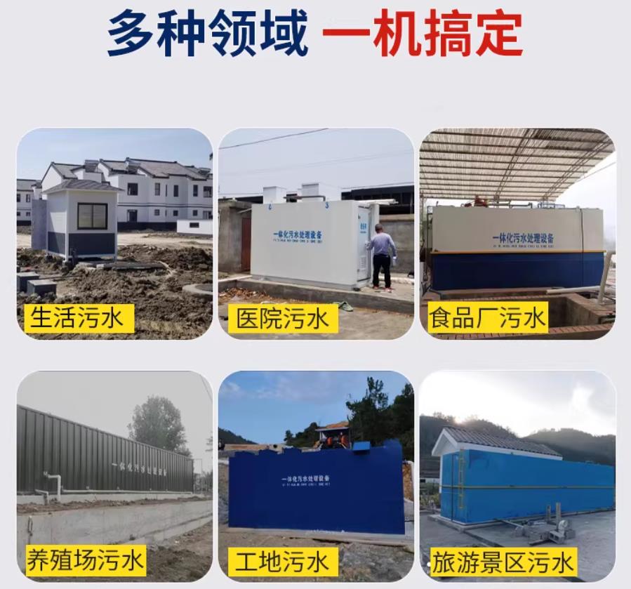 肥东场景全覆盖！甘肃嘉源通一体化污水处理设备，适配城乡工业全场景污水治理