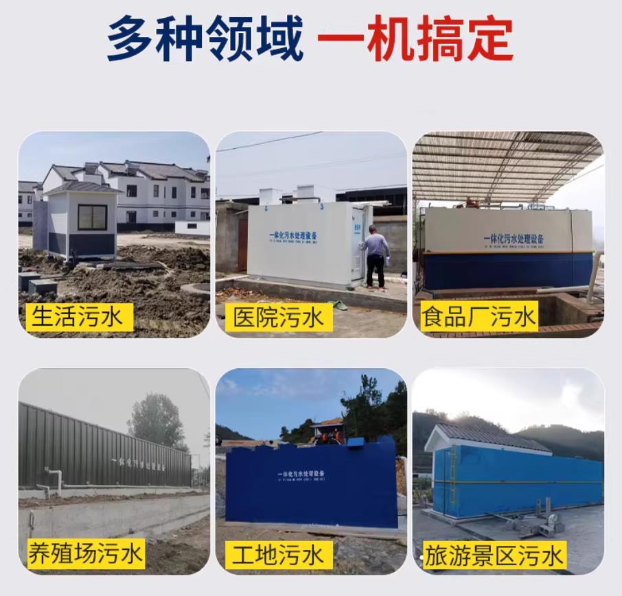 肥东甘肃兰州地埋式污水处理设备厂家｜一体化埋地污水治理设备｜乡镇乡村厂区小区通用解决方案